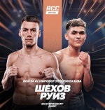 Афиша: RCC Boxing Promotions