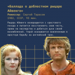 Программа в честь почетной гостьи кинофестиваля Тамары Акуловой