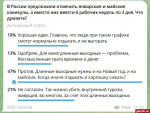 Давайте после праздников