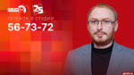 Начинается видеотрансляция программы «Гайд-парк» с Антоном Минаковым