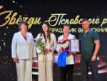 Юные звёзды Псковского района собрались на праздник