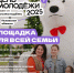 Афиша: комитет по молодёжной политике Псковской области - InformPskov.Ru