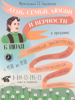 День семьи, любви и верности отметят в усадьбе Корвин-Круковских в великолукском Полибино