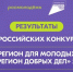 106 млн рублей на создание Молодёжного центра в Великих Луках выиграла Псковская область - Псковская правда