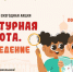 Всероссийская акция «Культурная суббота. Краеведение» стартует 7 июля - Pln-Pskov.Ru