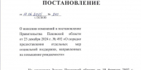 По 300 тысяч будут платить псковским родителям за рождение третьего ребенка - Pln-Pskov.Ru