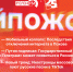 Начинается видеотрансляция программы «Хайпожоры»: Мобильный коллапс, государственный Telegram и тренд на русские песни - Pln-Pskov.Ru