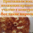 В Новоржевском округе пройдёт конкурс «Вот такие пироги» - Pln-Pskov.Ru