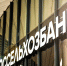 РСХБ представит псковских фермеров на ярмарке «Виноград» - Комсомольская правда