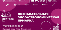 Фото: пресс-служба Театрально-концертной дирекции Псковской области - InformPskov.Ru
