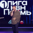 Псковская команда КВН «Камбаламба» вышла в полуфинал Первой лиги КВН в Перми. Здесь и далее фото предоставлено командой «Камбаламба» - InformPskov.Ru