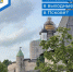 Фото: Telegram-канал Бориса Елкина - InformPskov.Ru