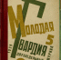 denmolodezgi270625 - Псковская научная библиотека