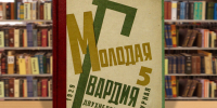 denmolodezgi270625 - Псковская научная библиотека