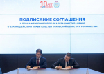 Псковская область договорилась с Роскачеством о поддержке в продвижении местных производителей