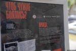 Михаил Ведерников рассказал о выставке, развенчивающей мифы о войне с немецкими фашистами