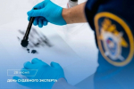 28 июня - День судебного эксперта