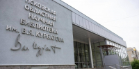 Выставка «80 лет Великой Победе. Факты против мифов» водится в псковской библиотеке - Псковская правда