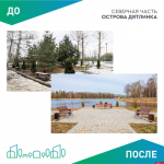 Комфортные и безопасные