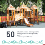 Комфортные и безопасные