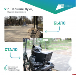 Комфортные и безопасные