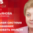 Начинается видеотрансляция программы «Собственной персоной» с Верой Емельяновой - Pln-Pskov.Ru