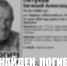 Фото: поисково-спасательный отряд "ЛизаАлерт" Псковской области - InformPskov.Ru
