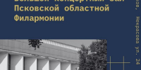 Фестиваль «Западные ворота» снова пройдёт на ведущих площадках Пскова - InformPskov.Ru