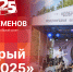 Начинается видеотрансляция программы «Беседка» с директором фестиваля «Добрый рок» - Pln-Pskov.Ru
