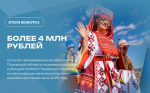 Более 4 млн рублей получат некоммерческие организации Псковской области
