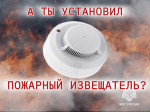 Звук, который не даст погибнуть