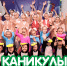 Провести «Аквалето» с трибьютом «Влада А4» приглашают псковичей в ближайшую субботу - Pln-Pskov.Ru