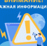 Вводится временное прекращение движения транспортных средств                       - Комитет по транспорту и связи