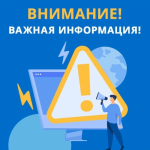 Вводится временное прекращение движения транспортных средств