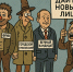 Предвыборная фрикология - Pln-Pskov.Ru