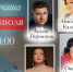 Артисты Мариинского театра выступят в усадьбе Н. А. Римского-Корсакова - Правительство Псковской области
