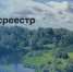 «Земля для туризма» – это проект, который выводит туризм в России на новый уровень. - Информационный туристский центр