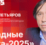 Начинается видеотрансляция программы «В фокусе»: Зачем кинофестивали в регионах? - Pln-Pskov.Ru