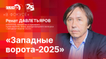 Начинается видеотрансляция программы «В фокусе»: Зачем кинофестивали в регионах?