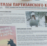 Легенды и факты Партизанского края - Pln-Pskov.Ru