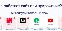 В России зафиксирован сбой в работе мобильных операторов - Pln-Pskov.Ru