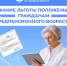 Изображение предоставили в отделении Социального фонда России по Псковской области - InformPskov.Ru