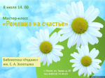 Афиша: централизованная библиотечная система Пскова