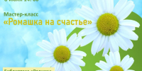 Библиотеки Пскова приглашают на мероприятия ко Дню семьи, любви и верности - Pln-Pskov.Ru