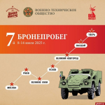 Площадь Ленина в Великих Луках перекроют 9 июля из-за бронепробега