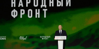 Псковичи приняли участие в форуме «Все для Победы!», где выступил Владимир Путин - Правительство Псковской области