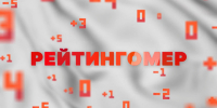 Рейтингомер: камбэк Яшина, отлучение Сурина и назначение Цветкова. ВИДЕО - Pln-Pskov.Ru
