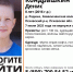 Фото: «ЛизаАлерт» - InformPskov.Ru