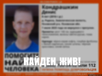 Фото: «ЛизаАлерт»