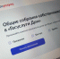 Фото: Минстрой РФ - InformPskov.Ru